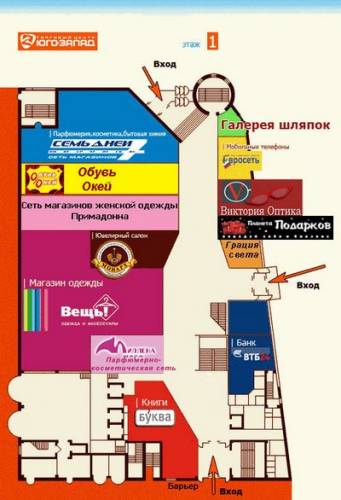 Юго Западный Торговый Центр Воронеж Магазины